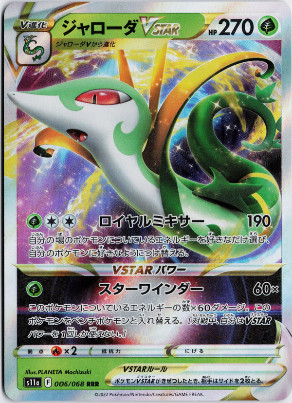 Carta Pokémon ジャローダVSTAR · 白熱のアルカナ #006/068 (NM) — pieza única en Moon's Collectibles México