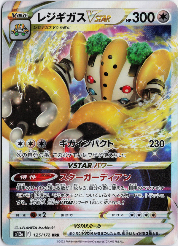 Carta Pokémon レジギガスVSTAR · VSTARユニバース #125/172 (NM) — pieza única en Moon's Collectibles México