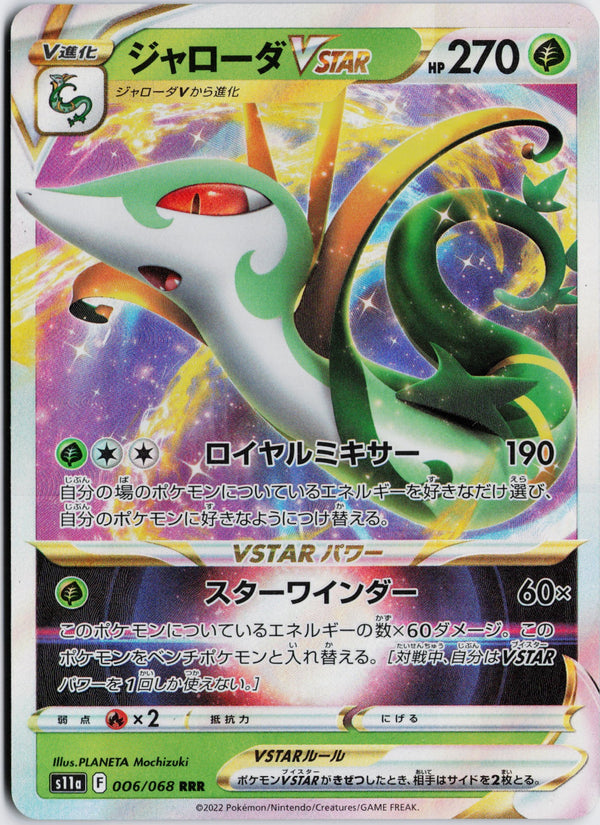 Carta Pokémon ジャローダVSTAR · 白熱のアルカナ #006/068 (NM) — pieza única en Moon's Collectibles México