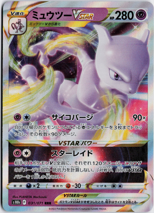 Carta Pokémon ミュウツーVSTAR · Pokémon GO #031/071 (NM) — pieza única en Moon's Collectibles México