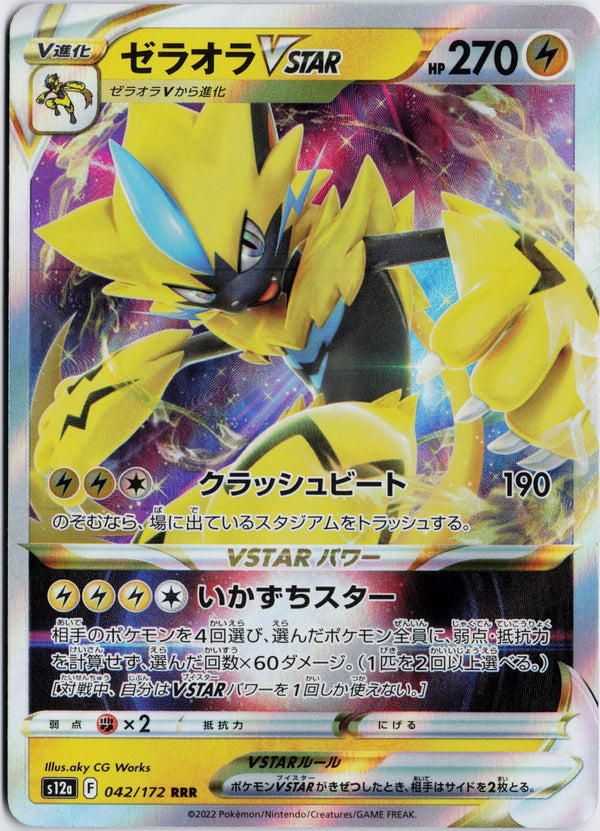 Carta Pokémon ゼラオラVSTAR · VSTARユニバース #042/172 (NM) — pieza única en Moon's Collectibles México