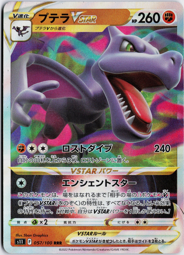 Carta Pokémon プテラVSTAR · ロストアビス #057/100 (NM) — pieza única en Moon's Collectibles México