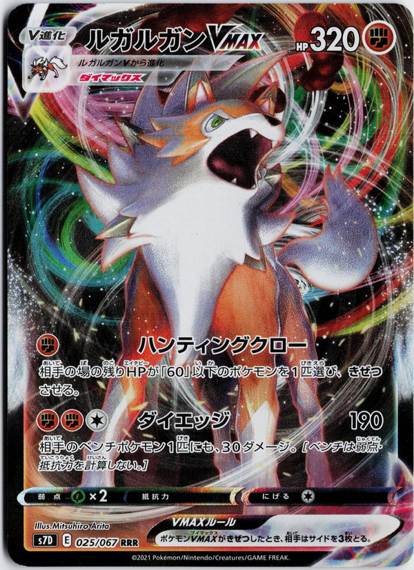 Carta Pokémon ルガルガンVMAX · 摩天パーフェクト #025/067 (NM) — pieza única en Moon's Collectibles México