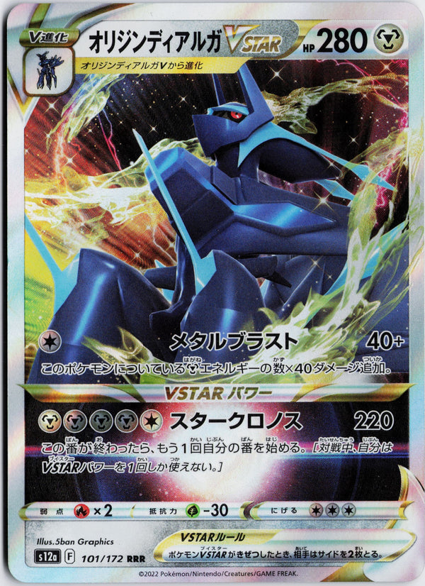 Carta Pokémon オリジンディアルガVSTAR · VSTARユニバース #101/172 (NM) — pieza única en Moon's Collectibles México