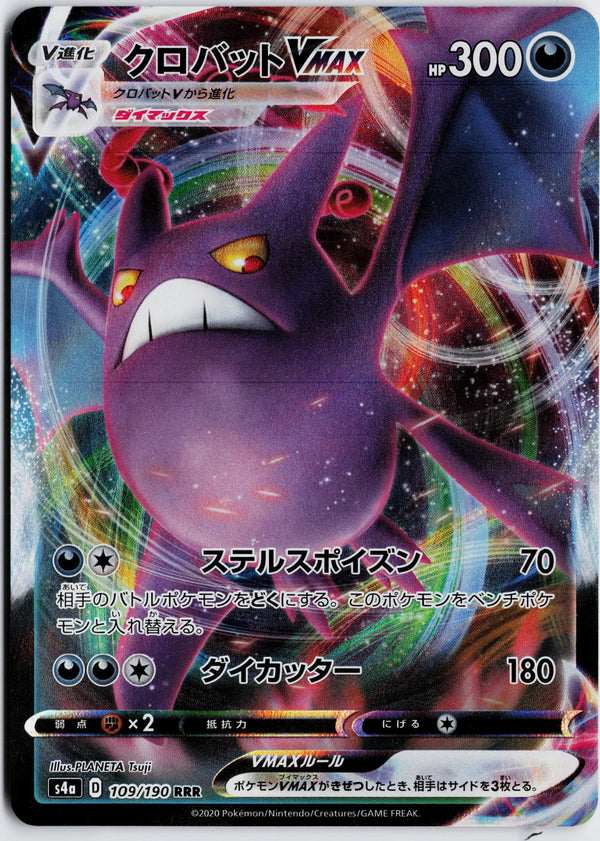 Carta Pokémon クロバットVMAX · シャイニースターV #109/190 (NM) — pieza única en Moon's Collectibles México