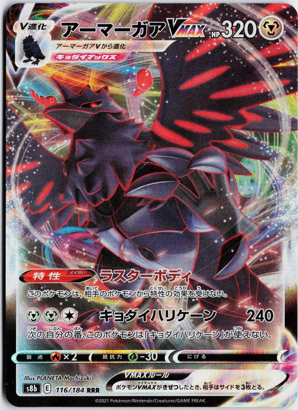 Carta Pokémon アーマーガアVMAX · VMAXクライマックス #116/184 (NM) — pieza única en Moon's Collectibles México