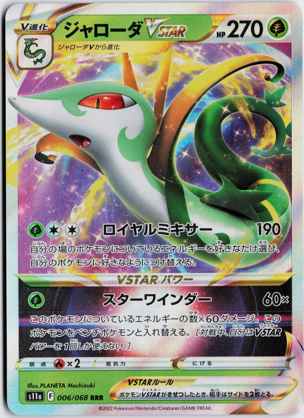 Carta Pokémon ジャローダVSTAR · 白熱のアルカナ #006/068 (NM) — pieza única en Moon's Collectibles México