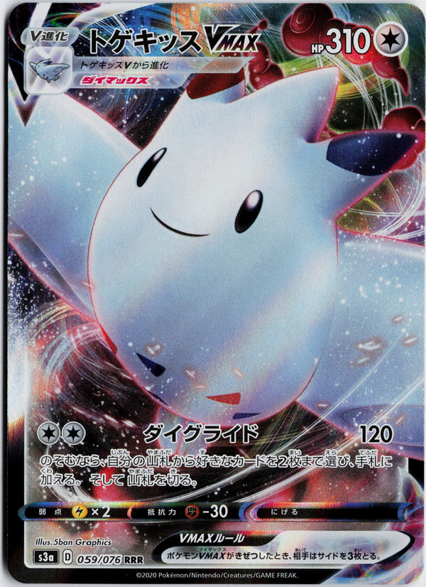 Carta Pokémon トゲキッスVMAX · 伝説の鼓動 #059/076 (NM) — pieza única en Moon's Collectibles México
