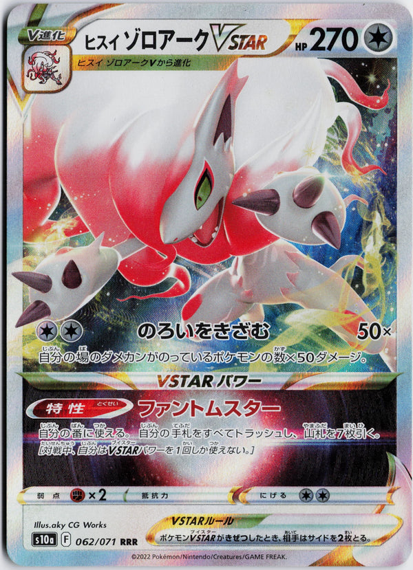 Carta Pokémon ヒスイ ゾロアークVSTAR · ダークファンタズマ #062/071 (NM) — pieza única en Moon's Collectibles México