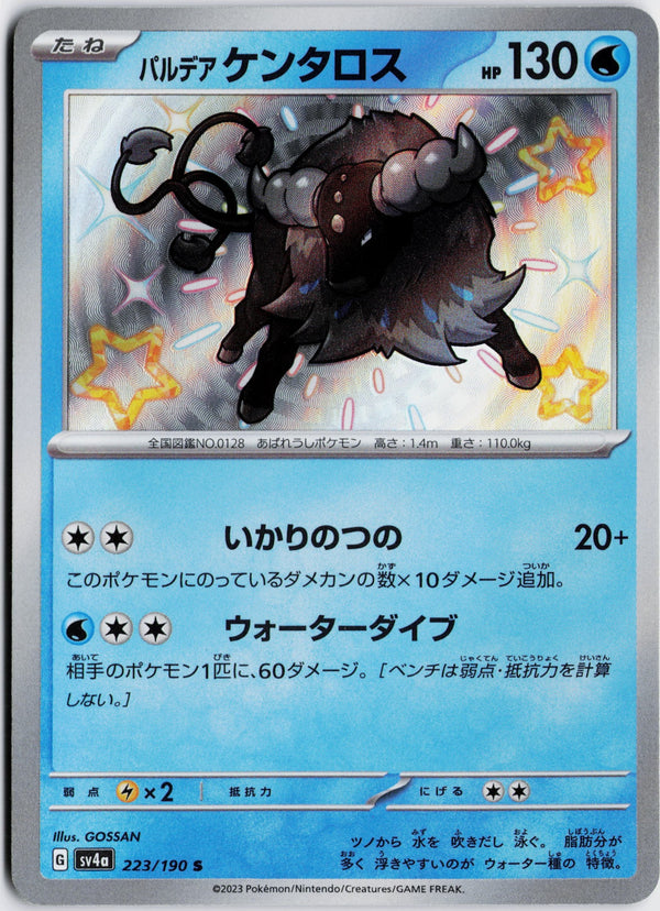 Carta Pokémon パルデア ケンタロス · シャイニートレジャーex #223/190 (NM) — pieza única en Moon's Collectibles México