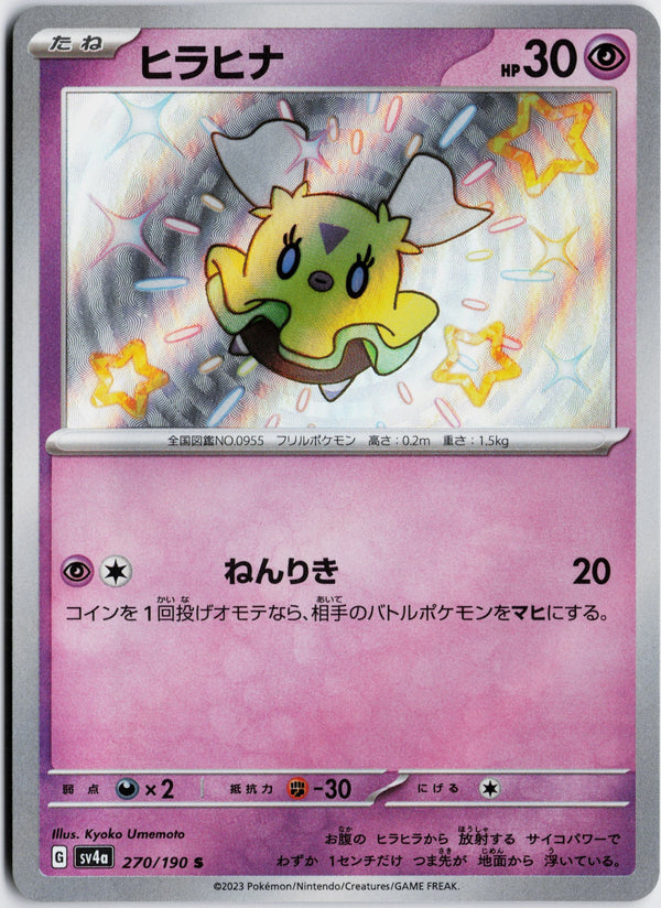Carta Pokémon ヒラヒナ · シャイニートレジャーex #270/190 (NM) — pieza única en Moon's Collectibles México