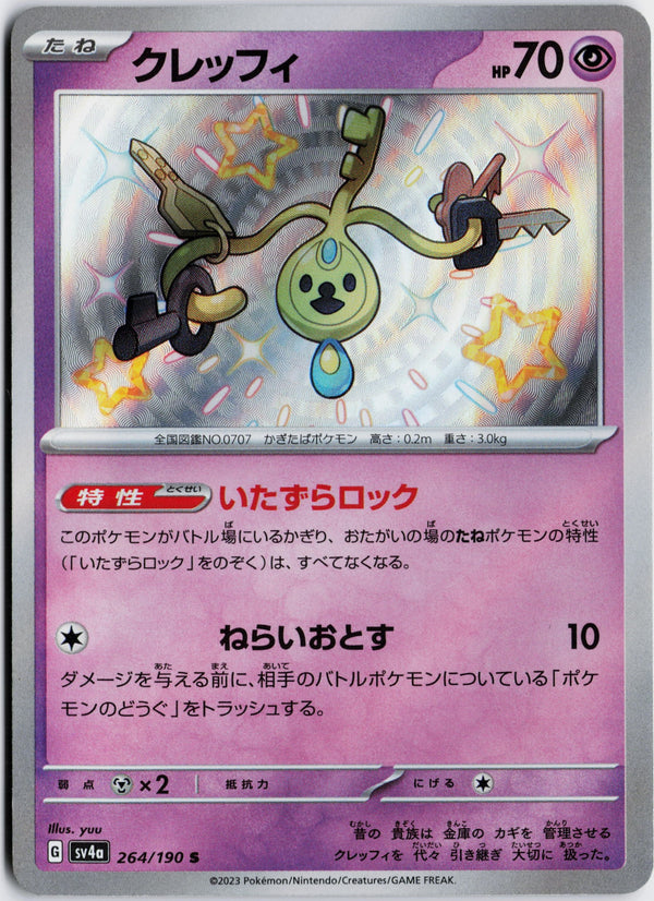 Carta Pokémon クレッフィ · シャイニートレジャーex #264/190 (NM) — pieza única en Moon's Collectibles México