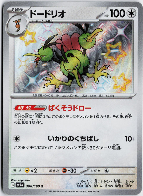 Carta Pokémon ドードリオ · シャイニートレジャーex #308/190 (NM) — pieza única en Moon's Collectibles México