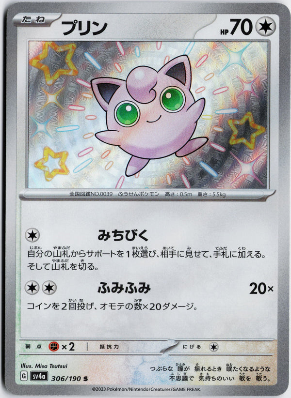 Carta Pokémon プリン · シャイニートレジャーex #306/190 (NM) — pieza única en Moon's Collectibles México