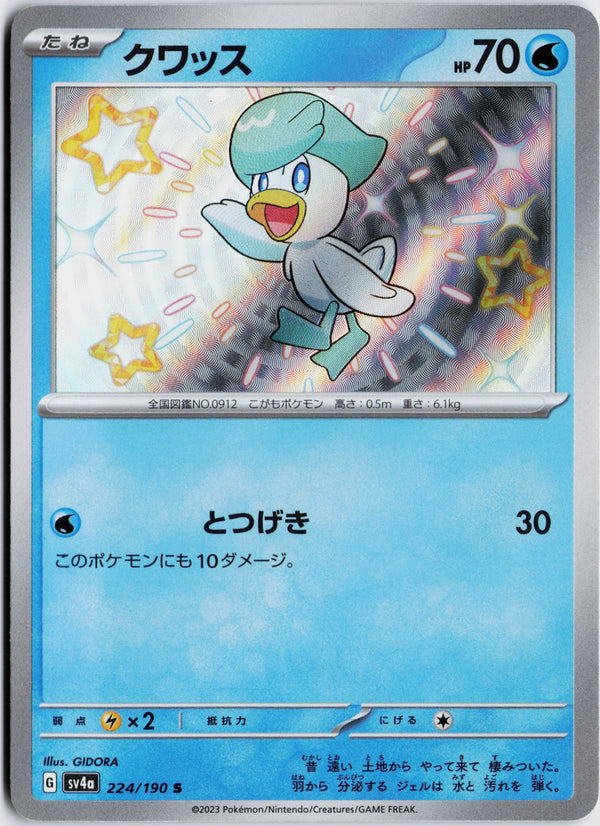 Carta Pokémon クワッス · シャイニートレジャーex #224/190 (NM) — pieza única en Moon's Collectibles México