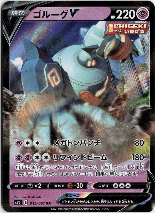 Carta Pokémon ゴルーグV · 摩天パーフェクト #015/067 (NM) — pieza única en Moon's Collectibles México