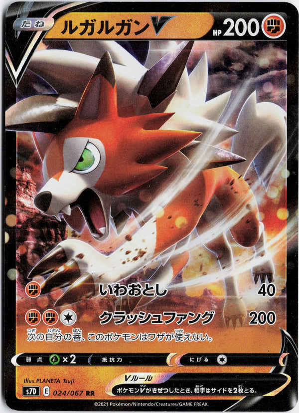 Carta Pokémon ルガルガンV · 摩天パーフェクト #024/067 (NM) — pieza única en Moon's Collectibles México