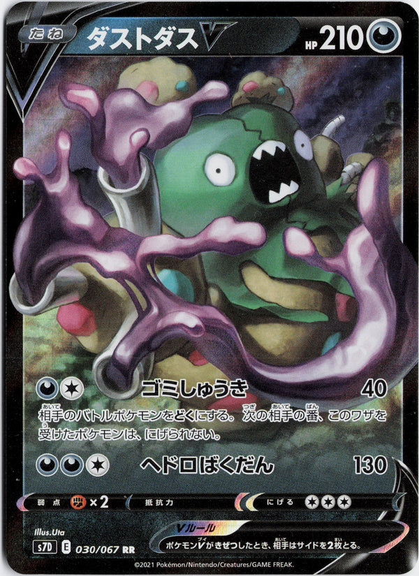 Carta Pokémon ダストダスV · 摩天パーフェクト #030/067 (NM) — pieza única en Moon's Collectibles México