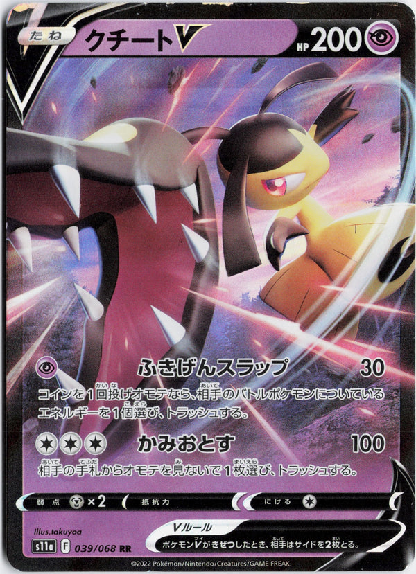 Carta Pokémon クチートV · 白熱のアルカナ #039/068 (NM) — pieza única en Moon's Collectibles México
