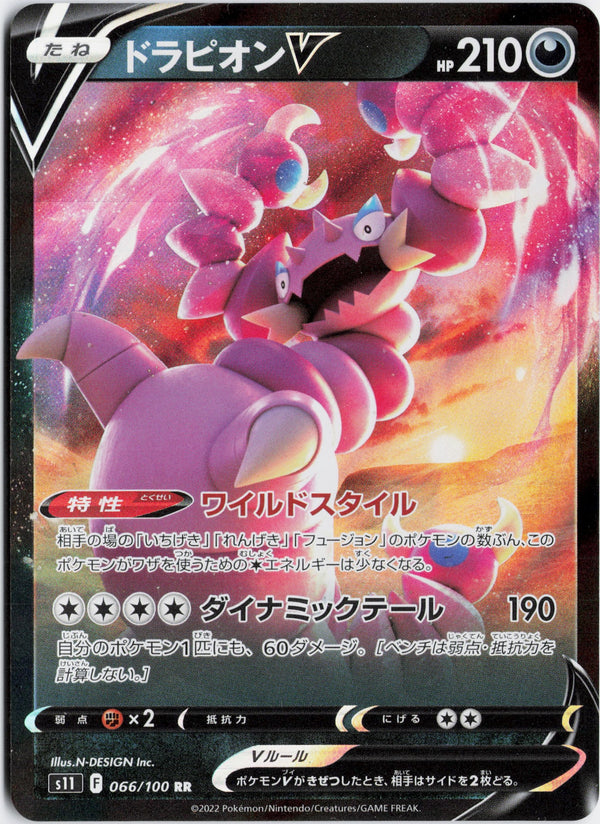 Carta Pokémon ドラピオンV · ロストアビス #066/100 (NM) — pieza única en Moon's Collectibles México