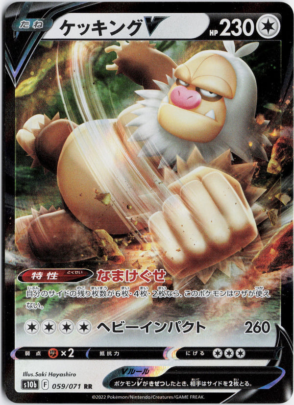 Carta Pokémon ケッキングV · Pokémon GO #059/071 (NM) — pieza única en Moon's Collectibles México