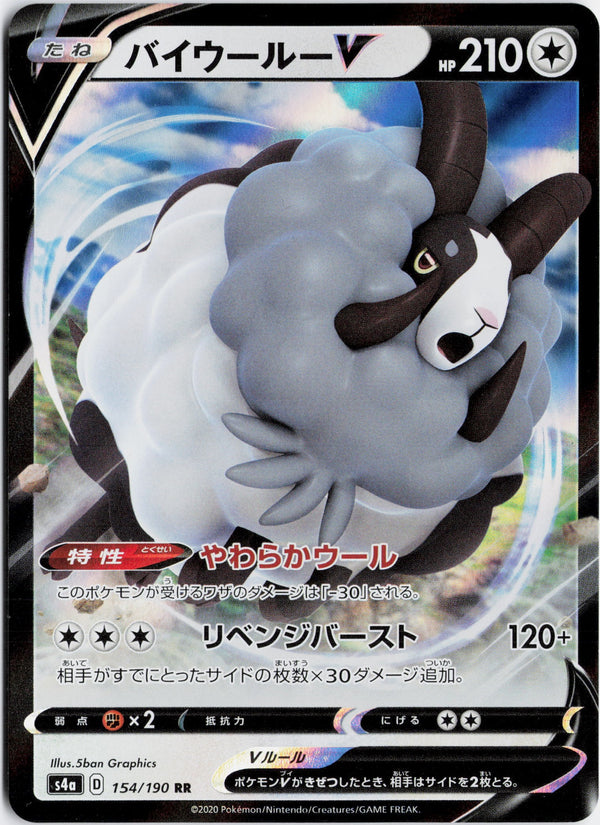 Carta Pokémon バイウールーV · シャイニースターV #154/190 (NM) — pieza única en Moon's Collectibles México