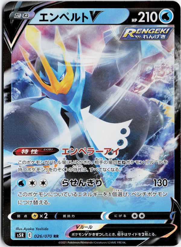 Carta Pokémon エンペルトV · 連撃マスター #026/070 (NM) — pieza única en Moon's Collectibles México