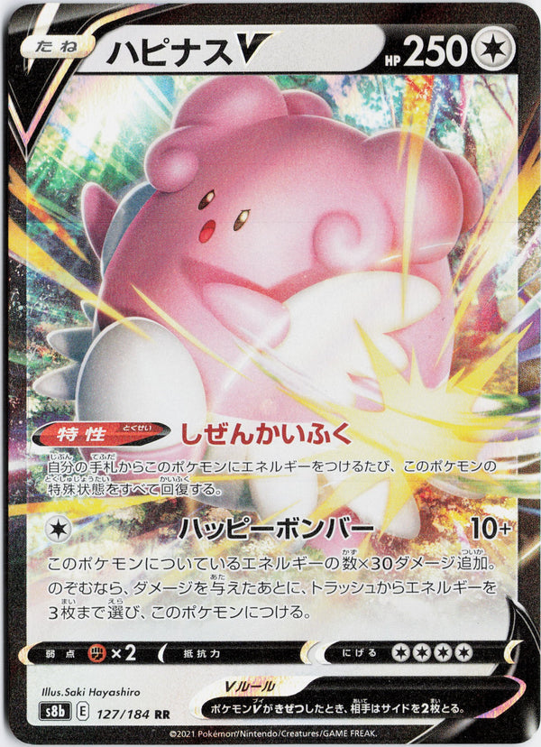 Carta Pokémon ハピナスV · VMAXクライマックス #127/184 (NM) — pieza única en Moon's Collectibles México