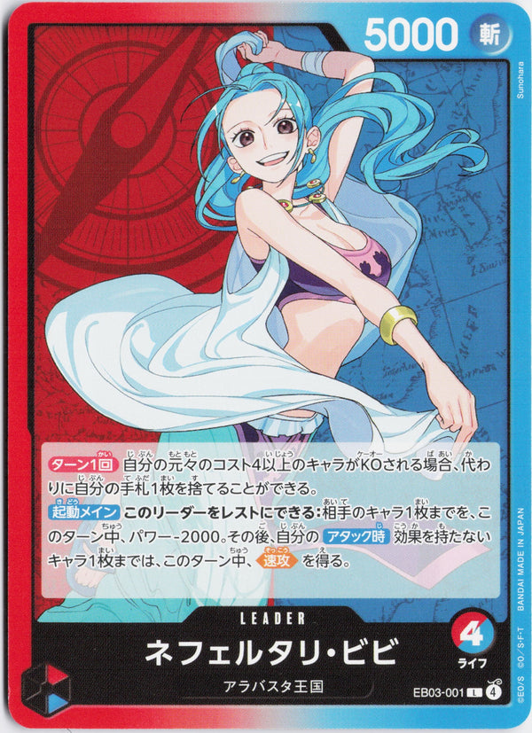 Carta Pokémon Nefeltari Vivi · Heroines Edition #EB03-001 (NM) — pieza única en Moon's Collectibles México