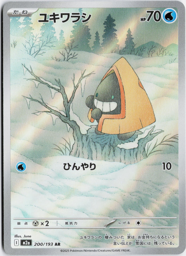 Carta Pokémon ユキワラシ · MEGAドリームex #200/193 (NM) — pieza única en Moon's Collectibles México