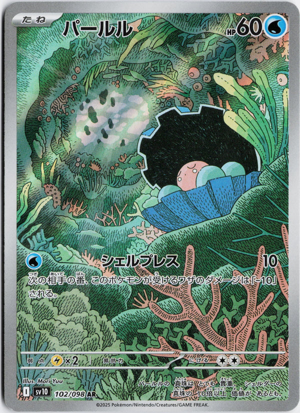 Carta Pokémon パールル · ロケット団の栄光 #102/098 (NM) — pieza única en Moon's Collectibles México