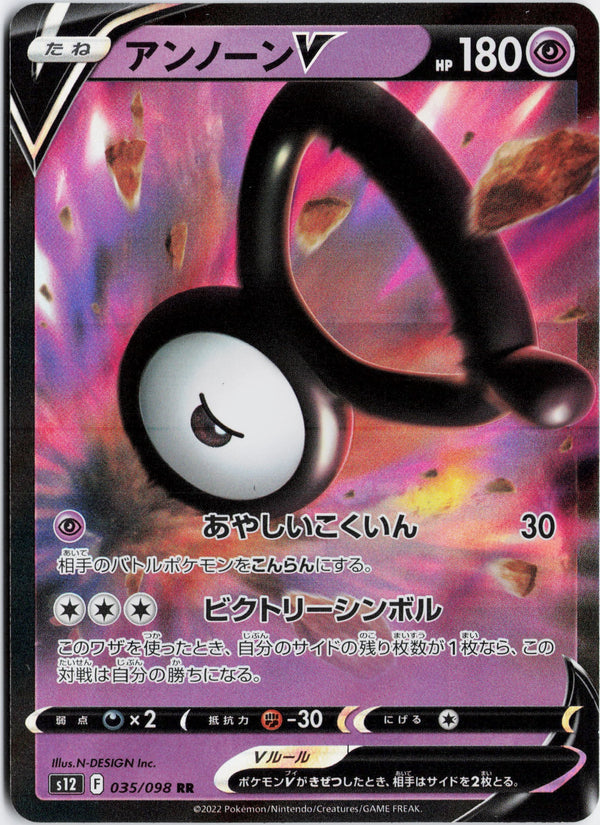 Carta Pokémon アンノーンV · パラダイムトリガー #035/098 (NM) — pieza única en Moon's Collectibles México