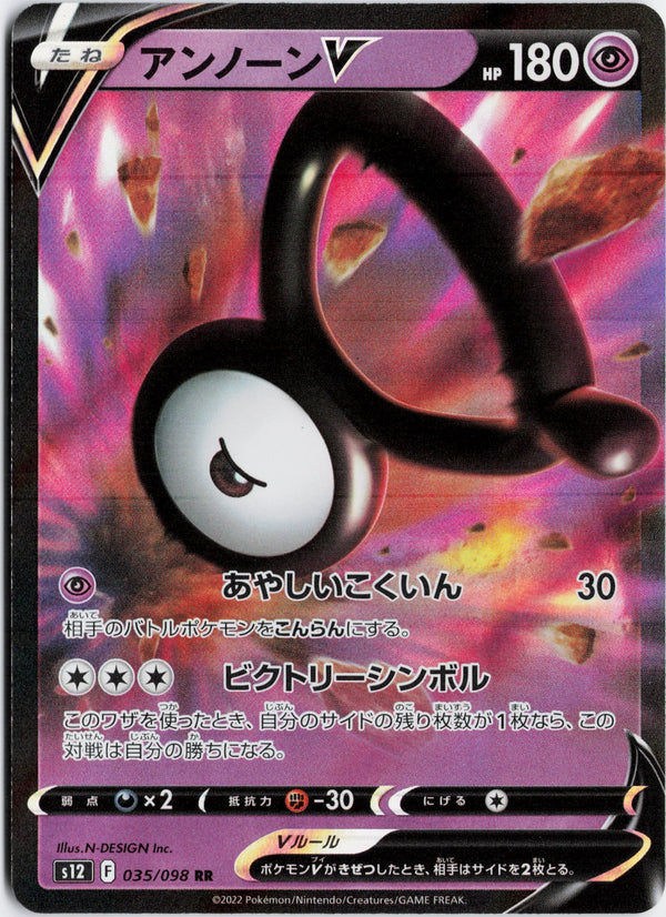 Carta Pokémon アンノーンV · パラダイムトリガー #035/098 (NM) — pieza única en Moon's Collectibles México