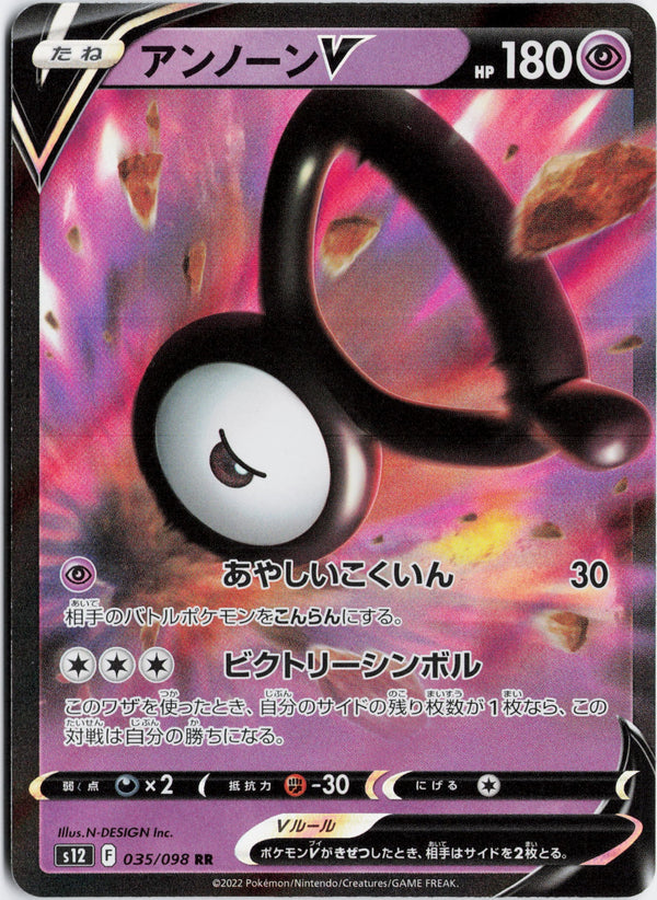 Carta Pokémon アンノーンV · パラダイムトリガー #035/098 (NM) — pieza única en Moon's Collectibles México