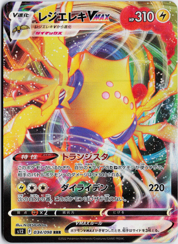 Carta Pokémon レジエレキVMAX · パラダイムトリガー #034/098 (NM) — pieza única en Moon's Collectibles México