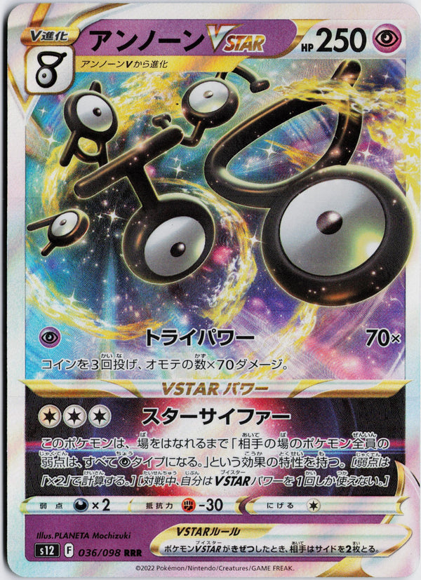 Carta Pokémon アンノーンVSTAR · パラダイムトリガー #036/098 (NM) — pieza única en Moon's Collectibles México