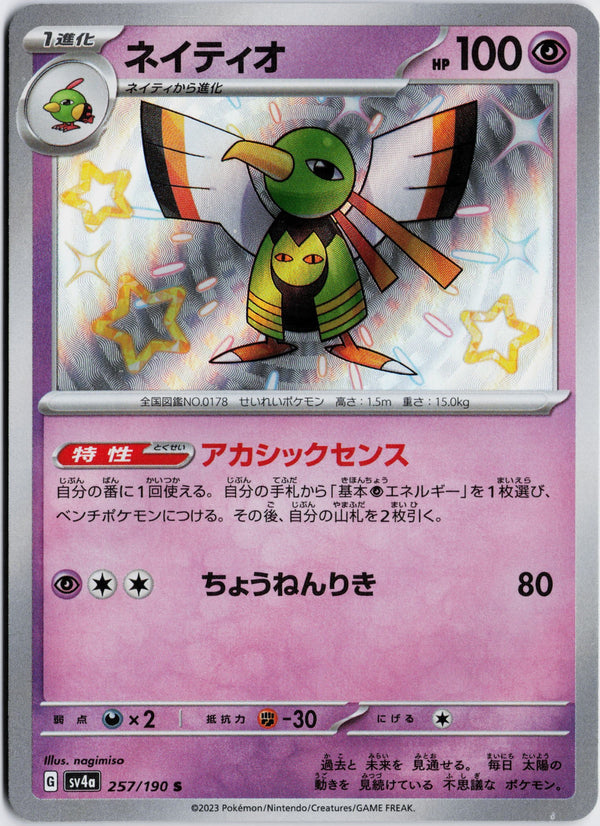 Carta Pokémon ネイティオ · シャイニートレジャーex #257/190 (NM) — pieza única en Moon's Collectibles México