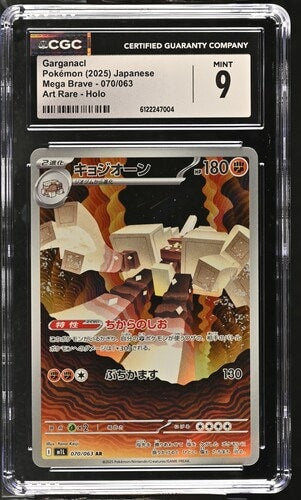 Carta Pokémon キョジオーン · メガブレイブ #070/063 (CGC 9) — pieza única en Moon's Collectibles México