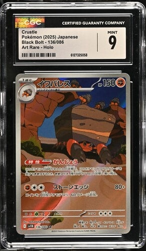 Carta Pokémon イワパレス · ブラックボルト #136/086 (CGC 9) — pieza única en Moon's Collectibles México