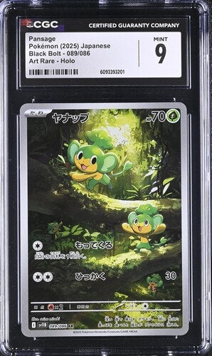 Carta Pokémon ヤナップ · ブラックボルト #089/086 (CGC 9) — pieza única en Moon's Collectibles México