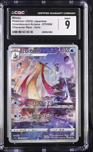Carta Pokémon ミロカロス · 白熱のアルカナ #070/068 (CGC 9) — pieza única en Moon's Collectibles México