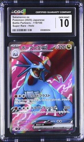 Carta Pokémon ボーマンダex · バトルパートナーズ #119/100 (CGC 10) — pieza única en Moon's Collectibles México