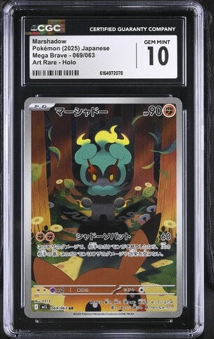 Carta Pokémon マーシャドー · メガブレイブ #069/063 (CGC 10) — pieza única en Moon's Collectibles México