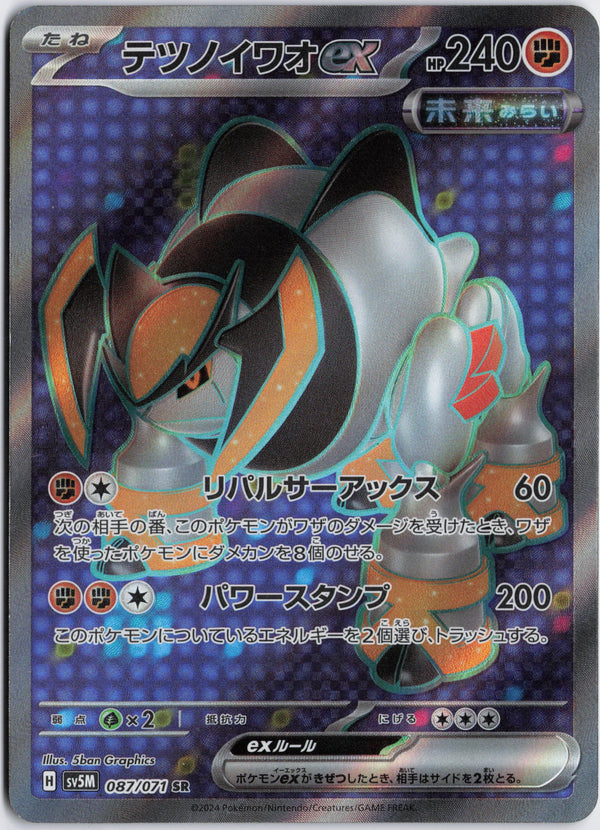 Carta Pokémon テツノイワオex · サイバージャッジ #087/071 (NM) — pieza única en Moon's Collectibles México