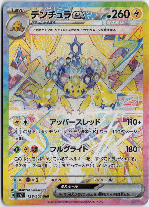 Carta Pokémon デンチュラex · ステラミラクル #128/102 (NM) — pieza única en Moon's Collectibles México