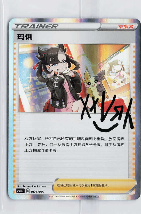 Carta Pokémon Pokémon TCG S-Chinese Trainer Card Marnie CSIC-006 from Trainer Gift Box ·  # (NM) — pieza única en Moon's Collectibles México